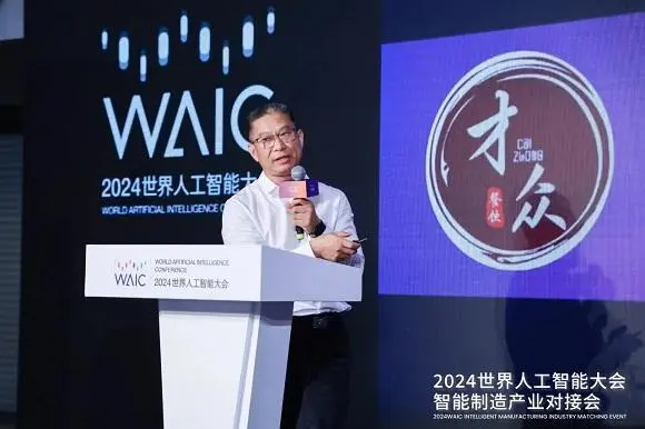關(guān)注2024智能大會(huì)，中國(guó)企業(yè)準(zhǔn)備這樣干